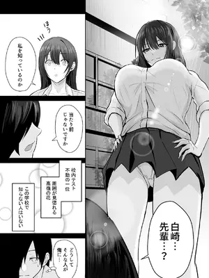 [愚者愚者麿麿] 絶頂未経験な先輩が恋（女）を知る話 [DL版]_08_ckmc