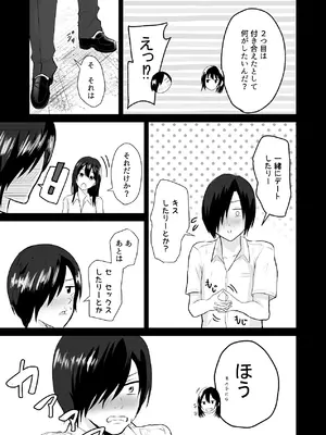 [愚者愚者麿麿] 絶頂未経験な先輩が恋（女）を知る話 [DL版]_10_uvtb