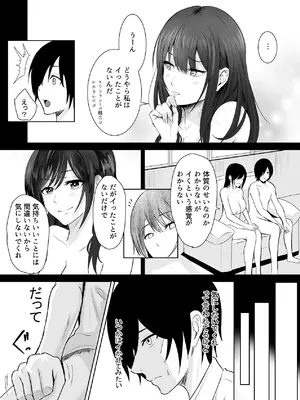 [愚者愚者麿麿] 絶頂未経験な先輩が恋（女）を知る話 [DL版]_17_ovth