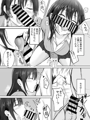 [愚者愚者麿麿] 絶頂未経験な先輩が恋（女）を知る話 [DL版]_19_iasb