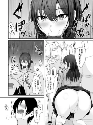 [愚者愚者麿麿] 絶頂未経験な先輩が恋（女）を知る話 [DL版]_20_piis