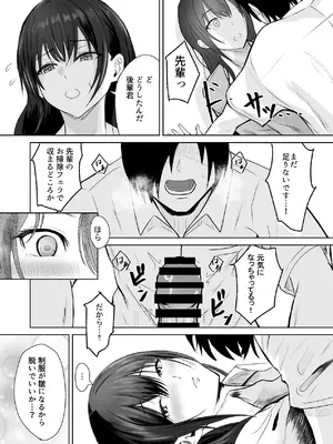 [愚者愚者麿麿] 絶頂未経験な先輩が恋（女）を知る話 [DL版]_22_akay