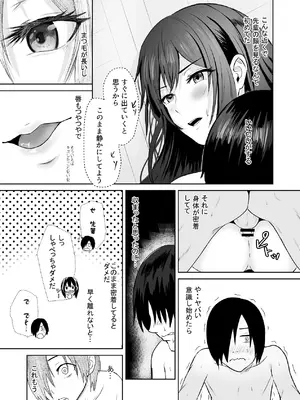 [愚者愚者麿麿] 絶頂未経験な先輩が恋（女）を知る話 [DL版]_26_mhcr