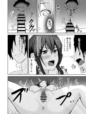 [愚者愚者麿麿] 絶頂未経験な先輩が恋（女）を知る話 [DL版]_27_jvci