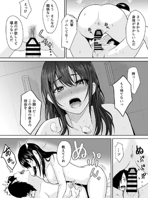 [愚者愚者麿麿] 絶頂未経験な先輩が恋（女）を知る話 [DL版]_33_teaa