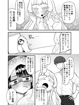 [摩訶の巣窟 (摩訶乃ムッチ)] 腐れ縁雑魚乳首 02 [DL版]_05_qpnt