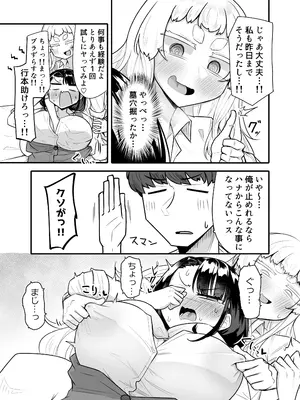 [摩訶の巣窟 (摩訶乃ムッチ)] 腐れ縁雑魚乳首 02 [DL版]_10_sosl