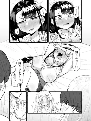 [摩訶の巣窟 (摩訶乃ムッチ)] 腐れ縁雑魚乳首 02 [DL版]_15_qjex