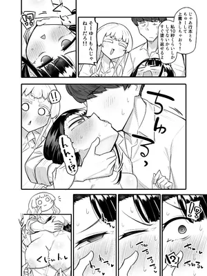 [摩訶の巣窟 (摩訶乃ムッチ)] 腐れ縁雑魚乳首 02 [DL版]_25_ompr