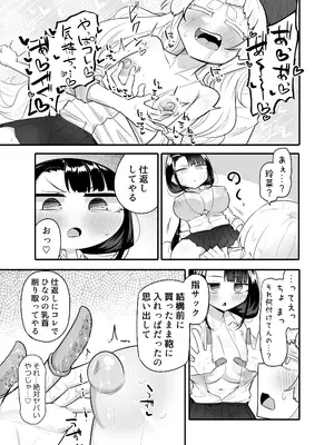 [摩訶の巣窟 (摩訶乃ムッチ)] 腐れ縁雑魚乳首 02 [DL版]_28_uvbg