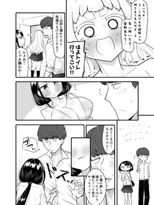 [摩訶の巣窟 (摩訶乃ムッチ)] 腐れ縁雑魚乳首 02 [DL版]_31_hxil