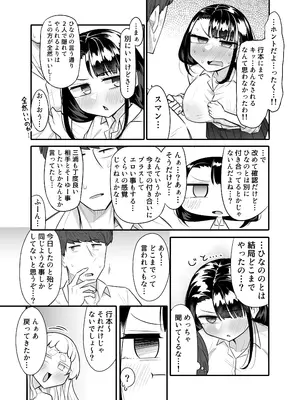 [摩訶の巣窟 (摩訶乃ムッチ)] 腐れ縁雑魚乳首 02 [DL版]_32_mdir