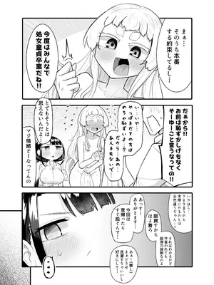 [摩訶の巣窟 (摩訶乃ムッチ)] 腐れ縁雑魚乳首 02 [DL版]_34_vaqb