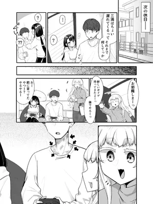 [摩訶の巣窟 (摩訶乃ムッチ)] 腐れ縁雑魚乳首 02 [DL版]_60_uaey