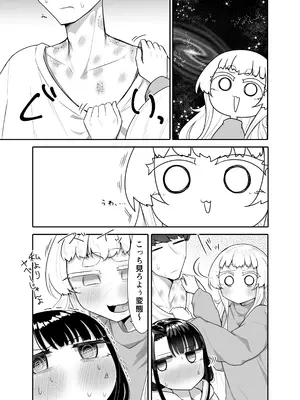 [摩訶の巣窟 (摩訶乃ムッチ)] 腐れ縁雑魚乳首 02 [DL版]_61_vkll