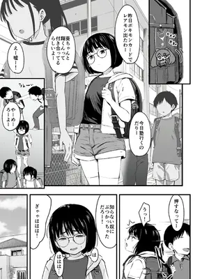 [暮れの元気なご挨拶 (暮林あさ美)] 陰キャ少女は断れない1 [DL版]_05_yosk