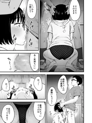 [暮れの元気なご挨拶 (暮林あさ美)] 陰キャ少女は断れない1 [DL版]_13_kxsu