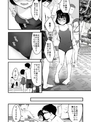 [暮れの元気なご挨拶 (暮林あさ美)] 陰キャ少女は断れない1 [DL版]_20_vfeq