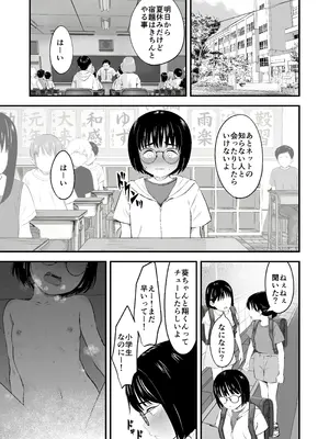 [暮れの元気なご挨拶 (暮林あさ美)] 陰キャ少女は断れない1 [DL版]_35_xxol