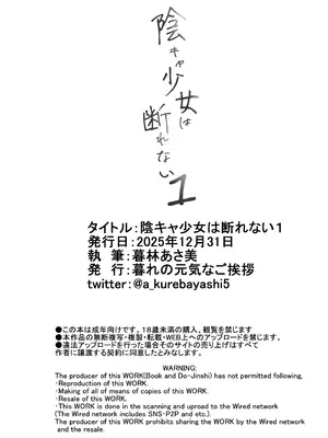 [暮れの元気なご挨拶 (暮林あさ美)] 陰キャ少女は断れない1 [DL版]_38_rnqe