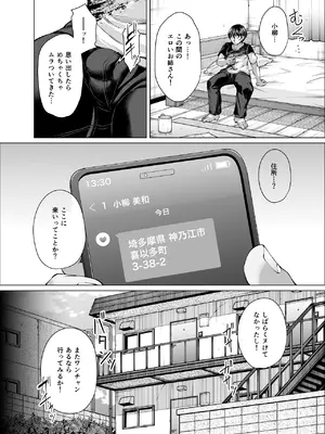 [杜若社 (杜若かなえ)] 性欲伝搬症の男と欲求不満のシンママ2 [DL版]_05_vtve