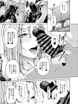 [杜若社 (杜若かなえ)] 性欲伝搬症の男と欲求不満のシンママ2 [DL版]_10_upah