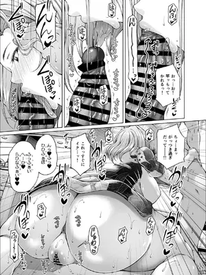 [杜若社 (杜若かなえ)] 性欲伝搬症の男と欲求不満のシンママ2 [DL版]_12_dvob