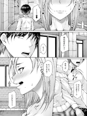 [杜若社 (杜若かなえ)] 性欲伝搬症の男と欲求不満のシンママ [DL版]_30_wkpr