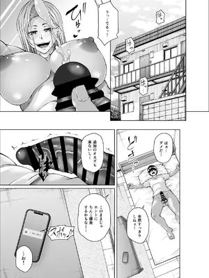 [杜若社 (杜若かなえ)] 性欲伝搬症の男と欲求不満のシンママと地雷娘 [DL版]_16_ysjg