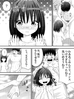 [果汁ディップス] あの、姪っ子のアソコってどう洗えばいいんですか？ [DL版]_17_uqwg