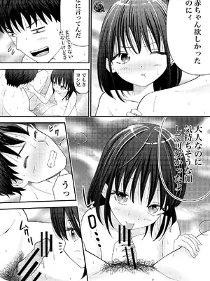 [果汁ディップス] あの、姪っ子のアソコってどう洗えばいいんですか？ [DL版]_27_wmba