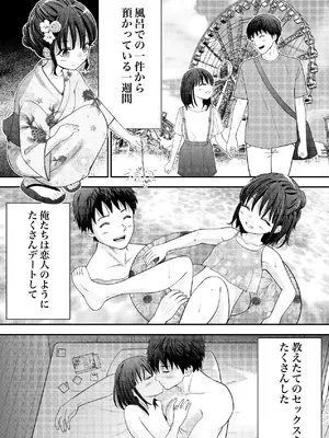 [果汁ディップス] あの、姪っ子のアソコってどう洗えばいいんですか？ [DL版]_34_eawn
