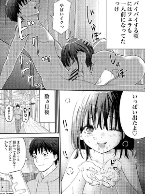 [果汁ディップス] あの、姪っ子のアソコってどう洗えばいいんですか？ [DL版]_35_lsgp