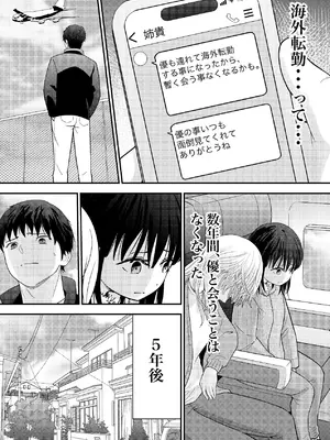 [果汁ディップス] あの、姪っ子のアソコってどう洗えばいいんですか？ [DL版]_36_xeie
