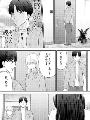 [果汁ディップス] あの、姪っ子のアソコってどう洗えばいいんですか？ [DL版]_37_nshq