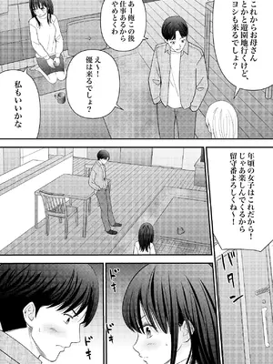 [果汁ディップス] あの、姪っ子のアソコってどう洗えばいいんですか？ [DL版]_39_fluq