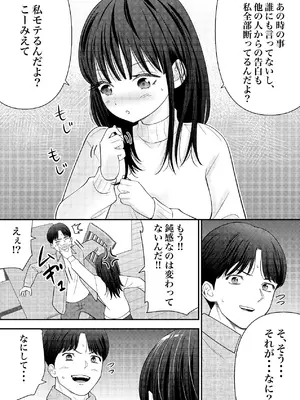 [果汁ディップス] あの、姪っ子のアソコってどう洗えばいいんですか？ [DL版]_41_bsuu