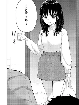 [果汁ディップス] 姪っ子ちゃん真剣恋愛いちゃらぶせっくす [DL版]_13_ercp