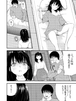 [果汁ディップス] 姪っ子ちゃん真剣恋愛いちゃらぶせっくす [DL版]_15_fwaj