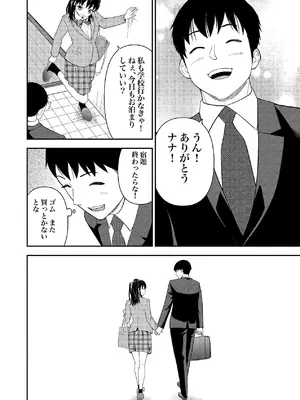 [果汁ディップス] 姪っ子ちゃん真剣恋愛いちゃらぶせっくす [DL版]_39_tafa