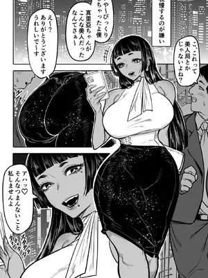 [沼坂星作] 真里亞の性_02_dpmg