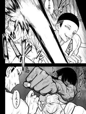 [沼坂星作] 真里亞の性_30_dqmk