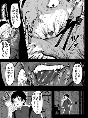 [沼坂星作] 真里亞の性_31_lagn