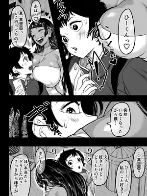 [沼坂星作] 真里亞の性_32_yyoj