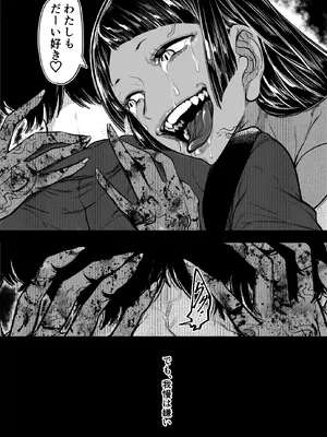 [沼坂星作] 真里亞の性_33_ntcn