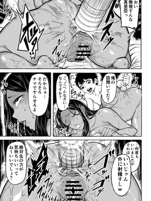 [沼坂星作] 真里亞の性_40_cnyj