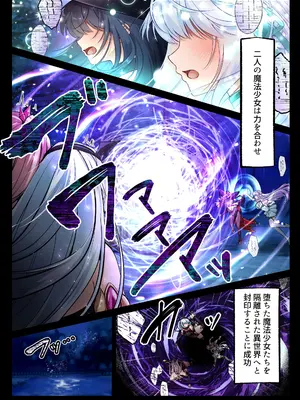 [聖華快楽書店] 魔法少女セイントリリィ・白光 ～淫夢を見せられ続けた魔法少女が淫魔に堕ちるまで～_06_owoo