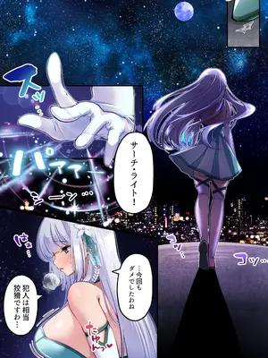 [聖華快楽書店] 魔法少女セイントリリィ・白光 ～淫夢を見せられ続けた魔法少女が淫魔に堕ちるまで～_08_gdtd