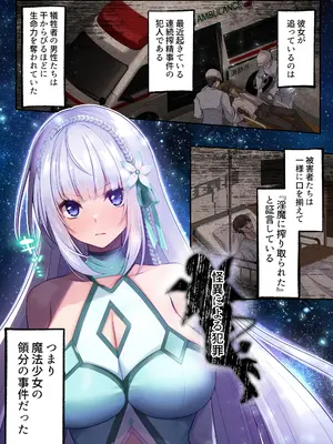 [聖華快楽書店] 魔法少女セイントリリィ・白光 ～淫夢を見せられ続けた魔法少女が淫魔に堕ちるまで～_09_jebo