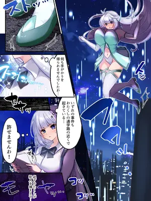 [聖華快楽書店] 魔法少女セイントリリィ・白光 ～淫夢を見せられ続けた魔法少女が淫魔に堕ちるまで～_10_apnp